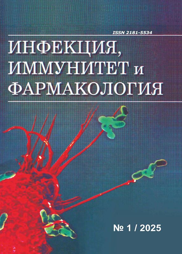 ИНФЕКЦИЯ, ИММУНИТЕТ и ФАРМАКОЛОГИЯ Научно-практический журнал 1/2025