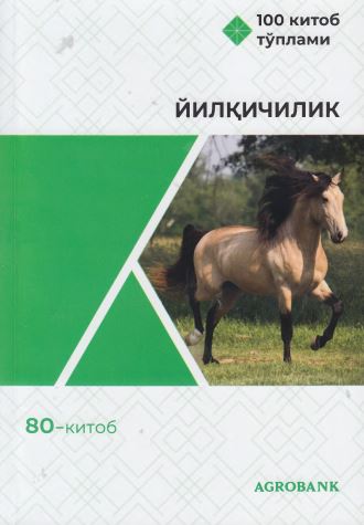 Йилқичилик