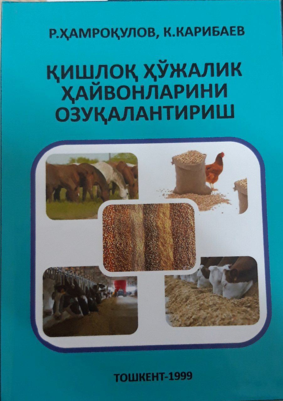 Қишлоқ хўжалик ҳайвонларини озуқалантириш