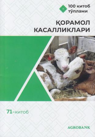 Қорамол касалликлари
