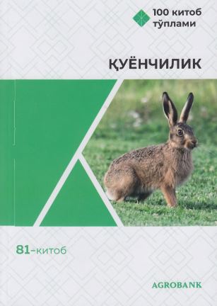 Қуёнчилик