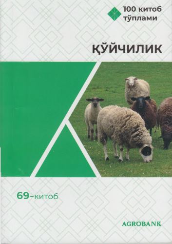 Қўйчилик