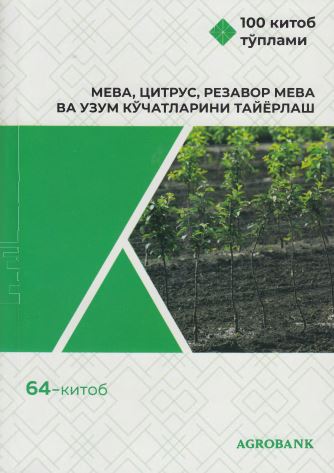 Мева, цитрус, резавор мева ва узум кўчатларини тайёрлаш
