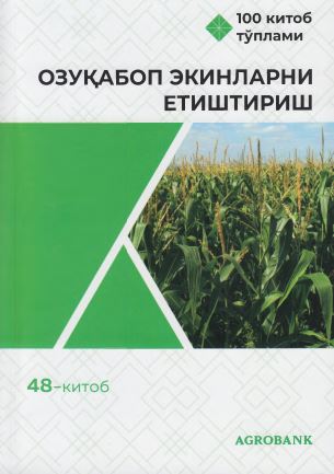 Озуқабоп экинларни етиштириш