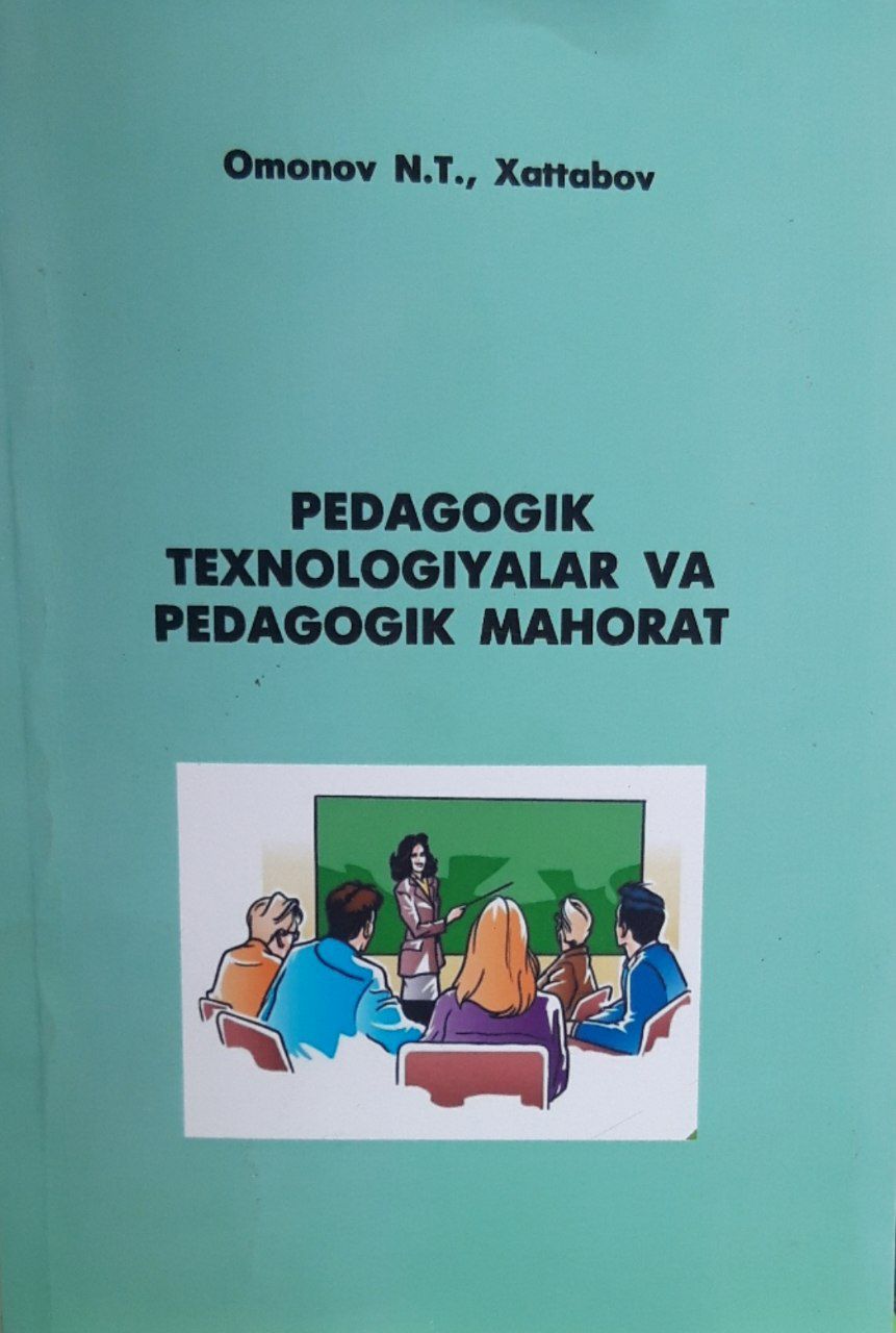 Pedagogik texnologiyalar va pedagogik mahorat. Omonov N.T. 2016