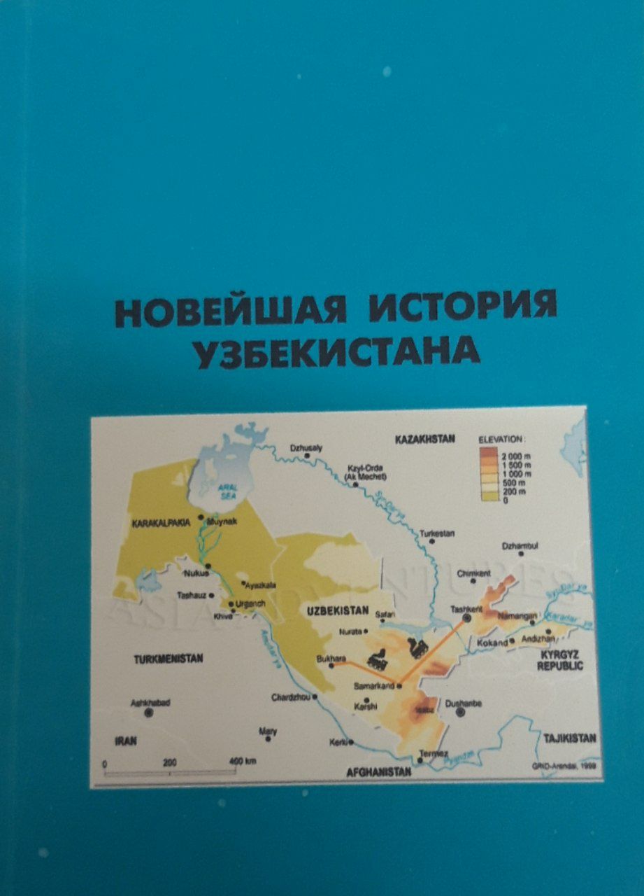 Новейшая история Узбекистана. 2018