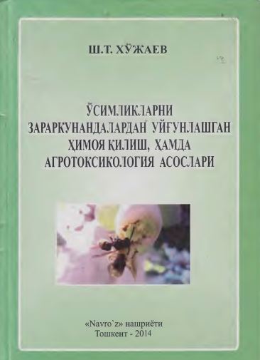 Ўсимликларни зараркунандалардан уйғунлашган ҳимоя қилиш ҳамда