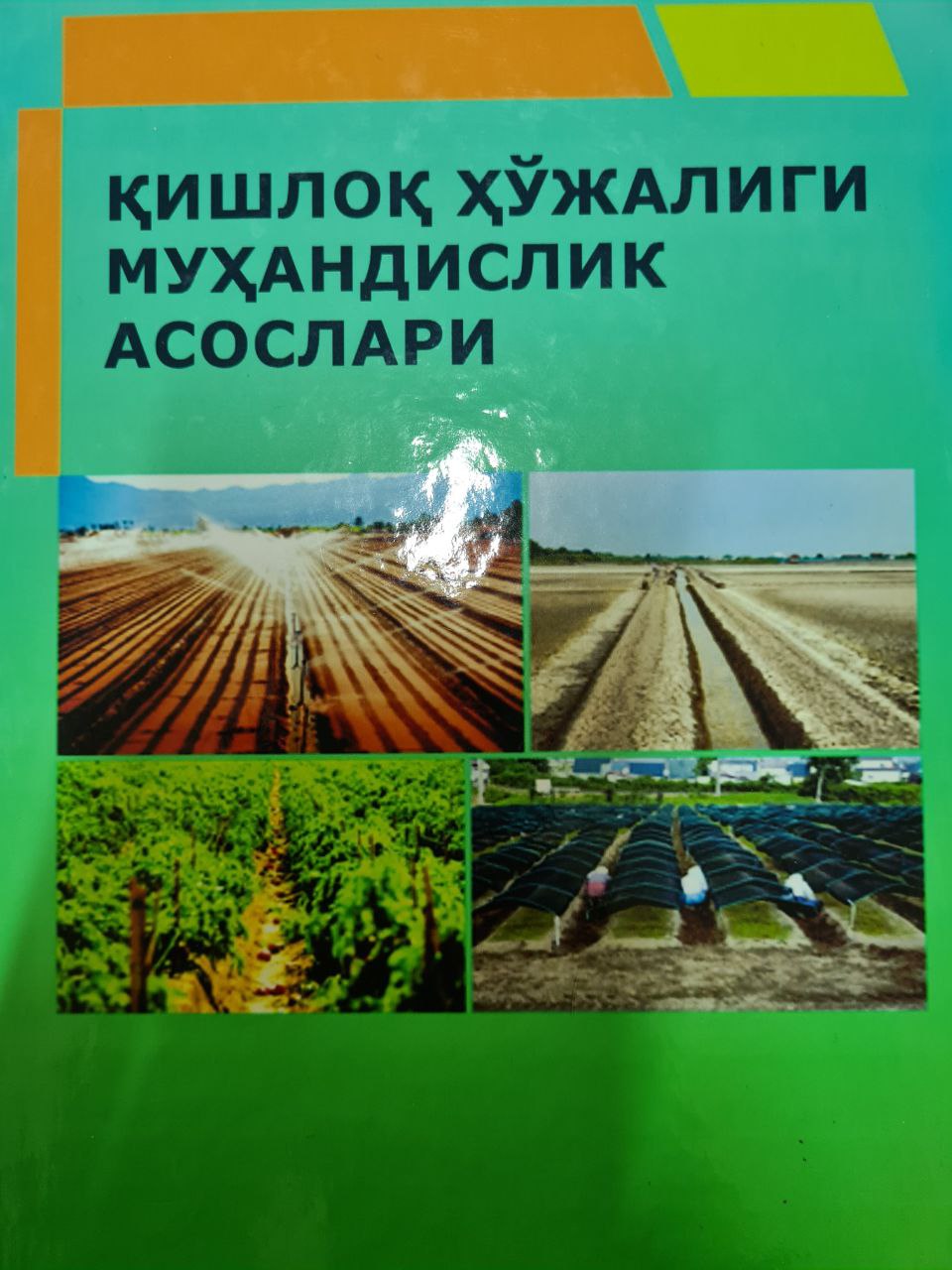 Qishloq xo'jaligi muhandislik asoslari