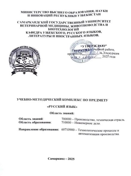 РУССКИЙ ЯЗЫК