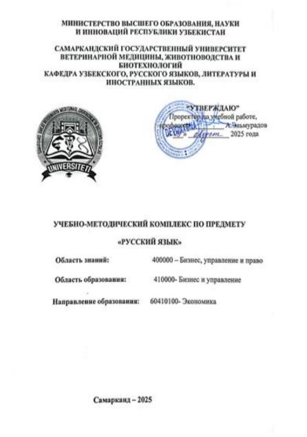 РУССКИЙ ЯЗЫК