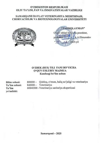 O‘ZBEK TILI