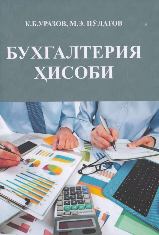 БУХГАЛТЕРИЯ ҲИСОБИ