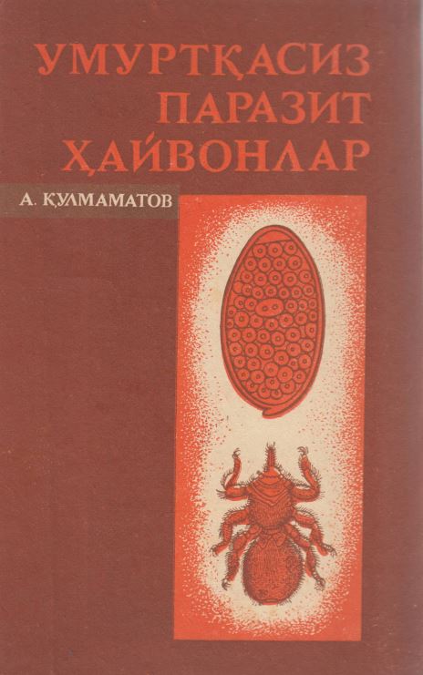 УМУРТҚАСИЗ ПАРАЗИТ ҲАЙВОНЛАР