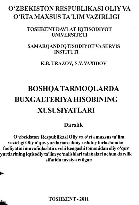 BOSHQA TARMOQLARDA BUXGALTERIYA HISOBINING XUSUSIYATLARI
