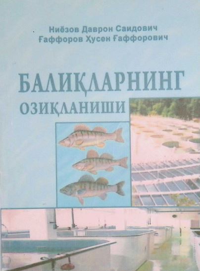 БАЛИҚЛАРНИНГ ОЗИҚЛАНИШИ