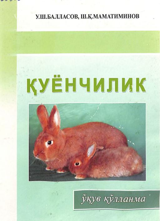 ҚУЁНЧИЛИК