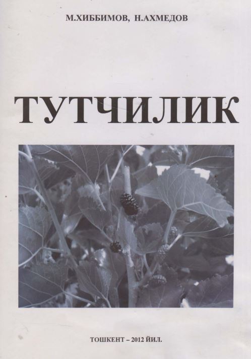 ТУТЧИЛИК