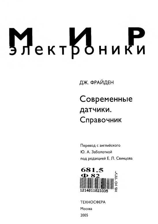 Мир электроники
