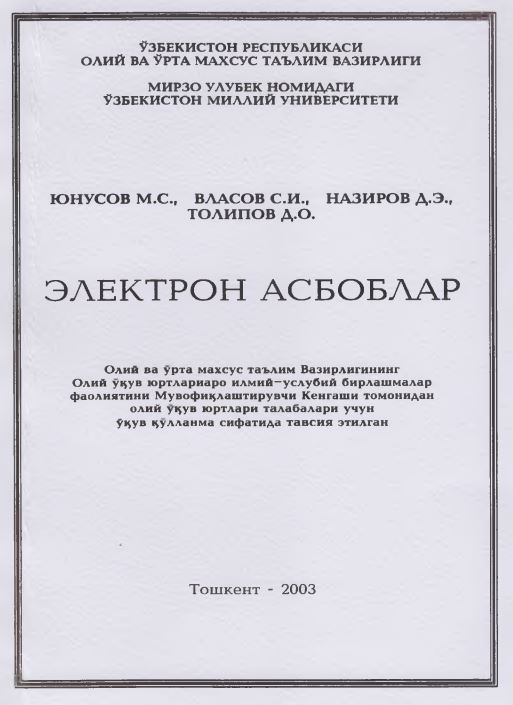 Elektron asboblar
