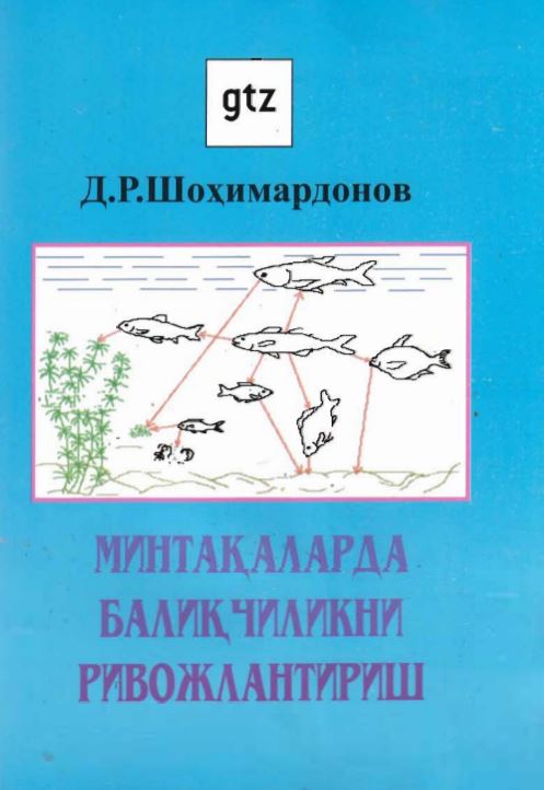 Минтақаларда балиқчиликни ривожлантириш