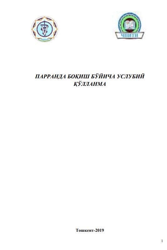 ПАРРАНДА БОҚИШ БЎЙИЧА УСЛУБИЙ ҚЎЛЛАНМА