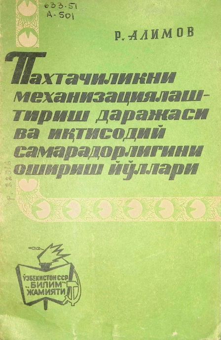 ПАХТАЧИЛИКНИ МЕХАНИЗАЦИЯЛАШТИРИШ ДАРАЖАСИ ВА ИҚТИСОДИЙ САМАРАДОРЛИГИНИ ОШИРИШ ЙЎЛЛАРИ