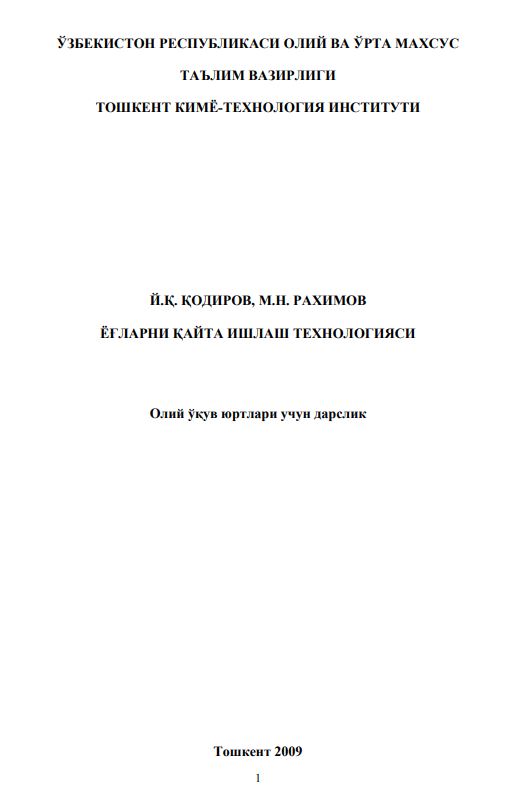 ЁҒЛАРНИ ҚАЙТА ИШЛАШ ТЕХНОЛОГИЯСИ
