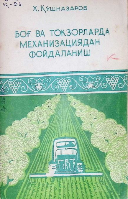 Боғ ва токзорларда механикадан фойдаланиш