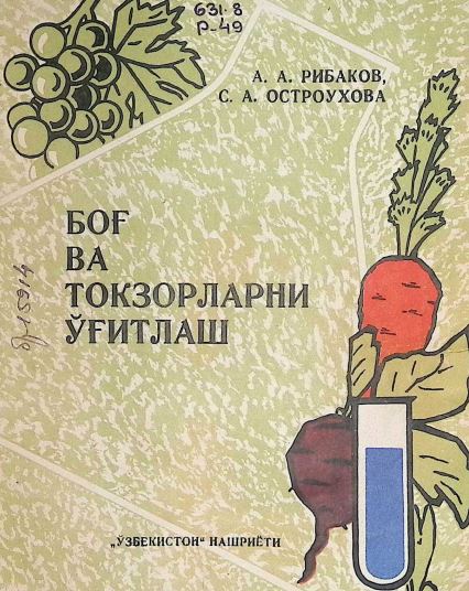 БOF BA ТОКЗОРЛАРНИ ЎҒИТЛАШ