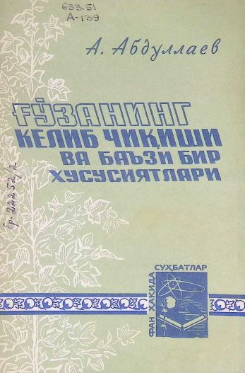ҒЎЗАНИНГ КЕЛИБ ЧИҚИШИ ВА БАЪЗИ БИР ХУСУСИЯТЛАРИ
