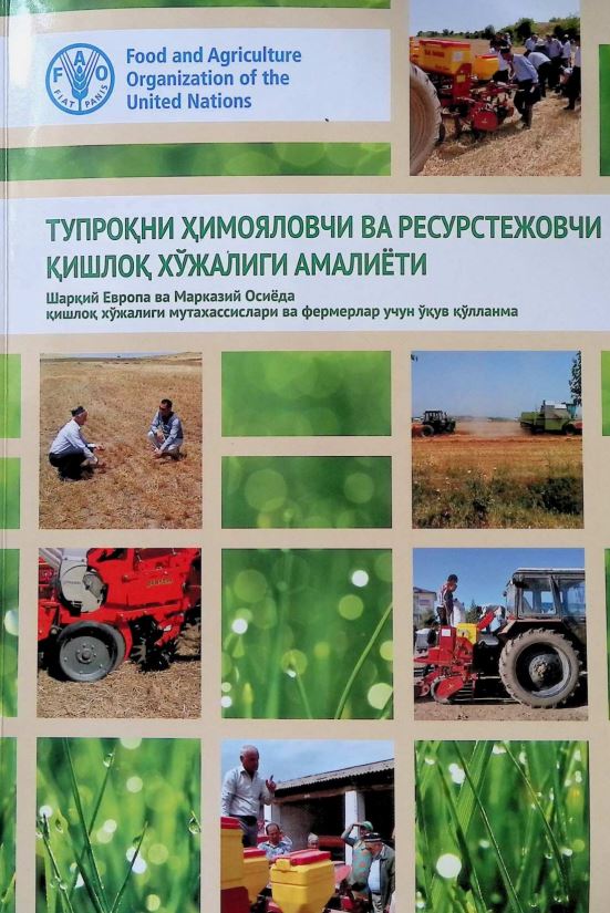 ТУПРОҚНИ ХИМОЯЛОВЧИ ВА РЕСУРС ТЕЖОВЧИ ҚИШЛОҚ, ХЎЖАЛИГИ АМАЛИЁТИ