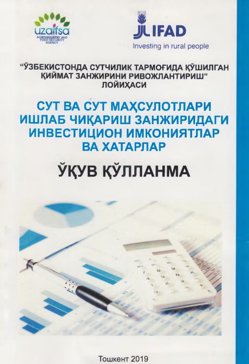 СУТ BA СУТ МАҲСУЛОТЛАРИ ИШЛАБ ЧИҚАРИШ ЗАНЖИРИДАГИ ИНВЕСТИЦИОН ИМКОНИЯТЛАР ВА ХАТАРЛАР