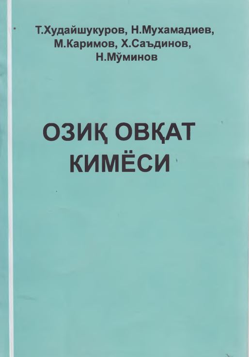 ОЗИҚ ОВҚАТ КИМЁСИ