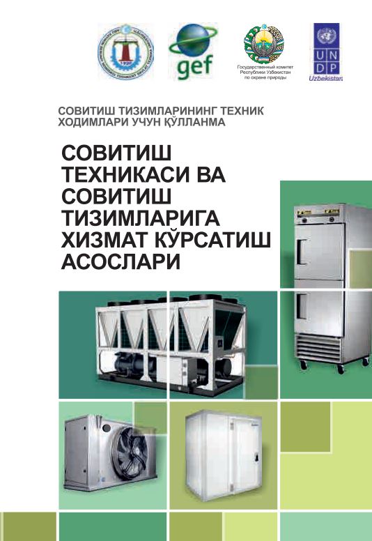 СОВИТИШ ТЕХНИКАСИ ВА СОВИТИШ ТИЗИМЛАРИГА ХИЗМАТ КЎPCАТИШ АСОСЛАРИ