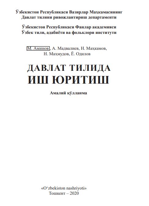 Davlat tilida ish yuritish