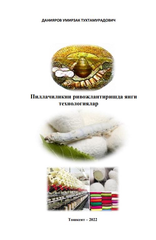Пиллачиликни ривожлантиришда янги технологиялар