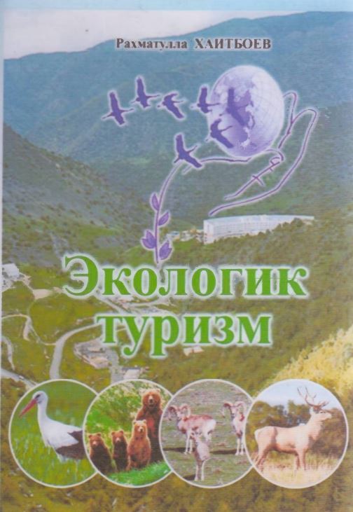 ЭКОЛОГИК ТУРИЗМ
