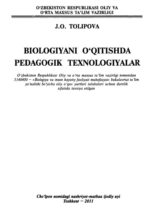 BIOLOGIYANI O‘QITISHDA PEDAGOGIK TEXNOLOGIYALAR