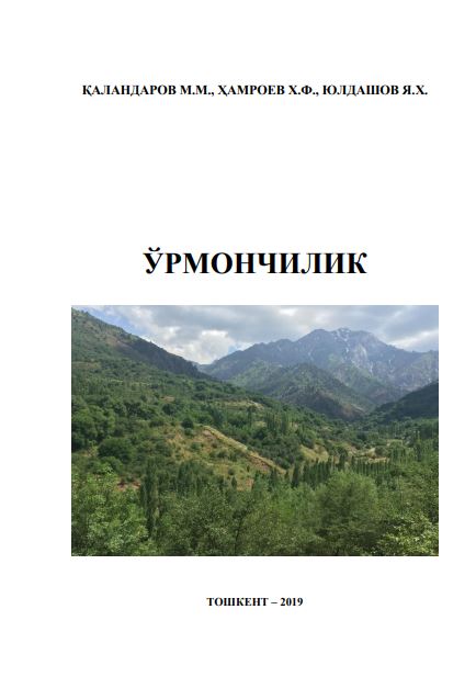 ЎРМОНЧИЛИК