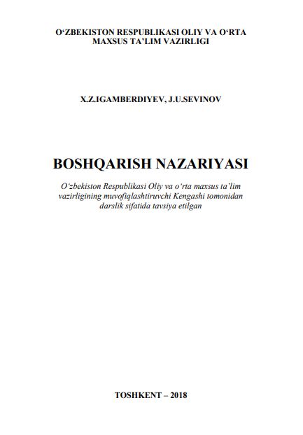 BОSHQАRISH NАZАRIYASI