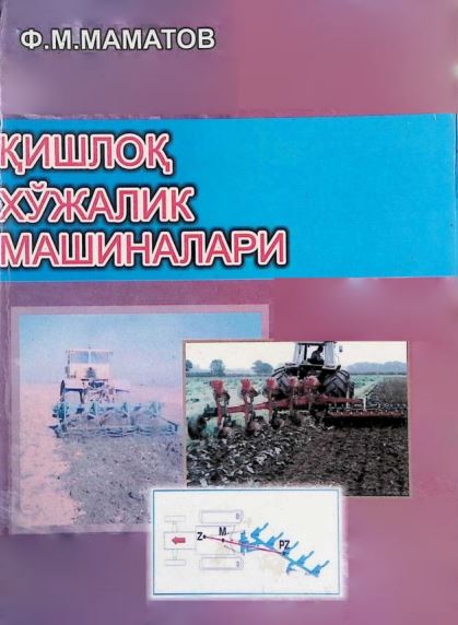 ҚИШЛОҚ ХЎЖАЛИК МАШИНАЛАРИ