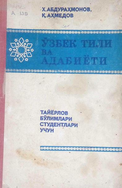 ЎЗБЕК ТИЛИ ВА АДАБИЁТИ 