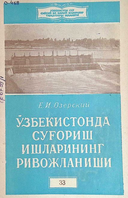 ЎЗБЕКИСТОНДА СУҒОРИШ ИШЛАРИНИНГ РИВОЖЛАНИШИ