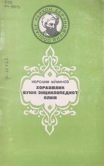 ХОРАЗМЛИК БУЮК ЭНЦИКЛОПЕДИСТ ОЛИМ