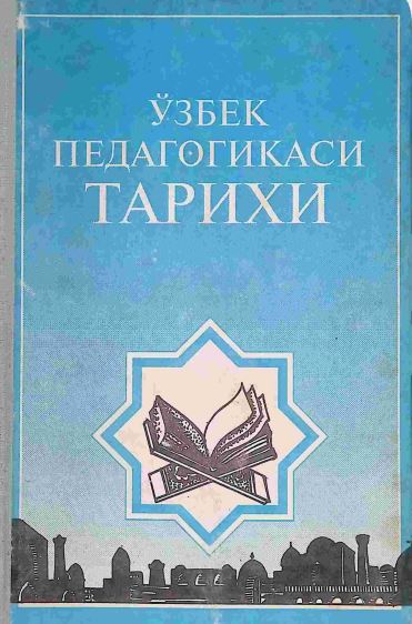 ЎЗБЕК ПЕДАГОГИКАСИ ТАРИХИ