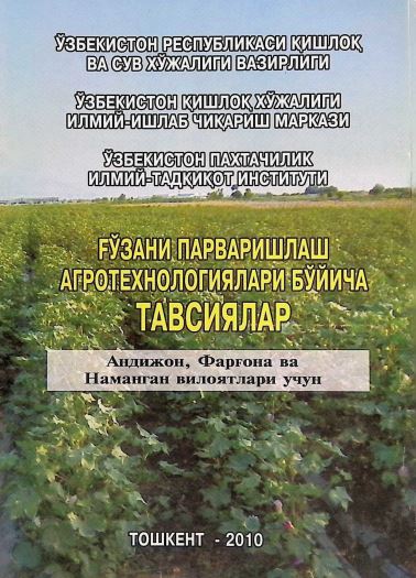 ҒЎЗАНИ ПАРВАРИШЛАШ АГРОТЕХНОЛОГИЯЛАРИ БЎЙИЧА TABСИЯЛАР (Андижон, Фарғона ва Наманган вилоятлари)