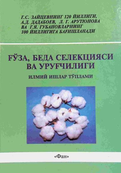 ГЎЗА, БЕДА СЕЛЕКЦИЯСИ ВА УРУҒЧИЛИГИ ИЛМИЙ ИШЛАР ТЎПЛАМИ №28