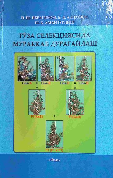 ҒЎЗА СЕЛЕКЦИЯСИДА МУРАККАБ ДУРАГАЙЛАШ
