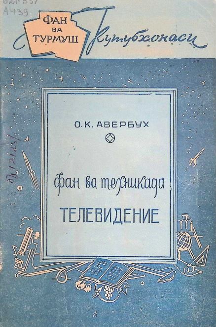 ФАН ВА ТЕХНИКАДА ТЕЛЕВИДЕНИЕ