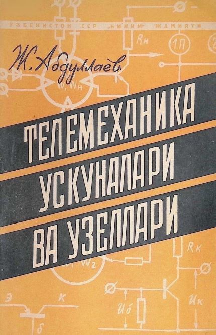 ТЕЛЕМЕХАНИКА УСКУНАЛАРИ ВА УЗЕЛЛАРИ